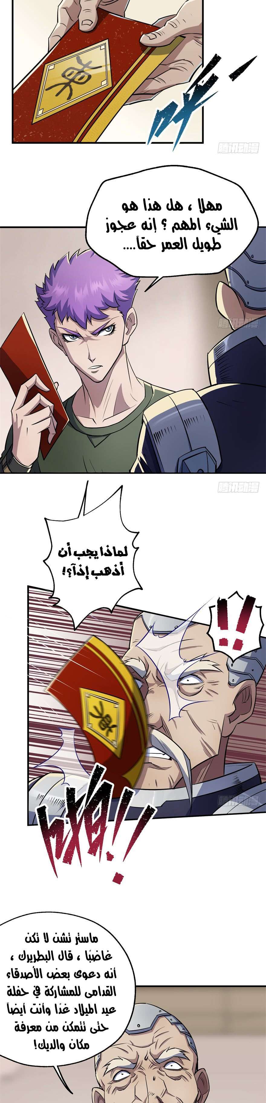 Read The Dark Hunter AR Manga Online