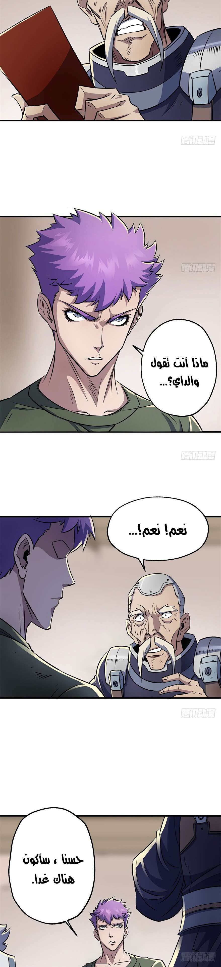 Read The Dark Hunter AR Manga Online