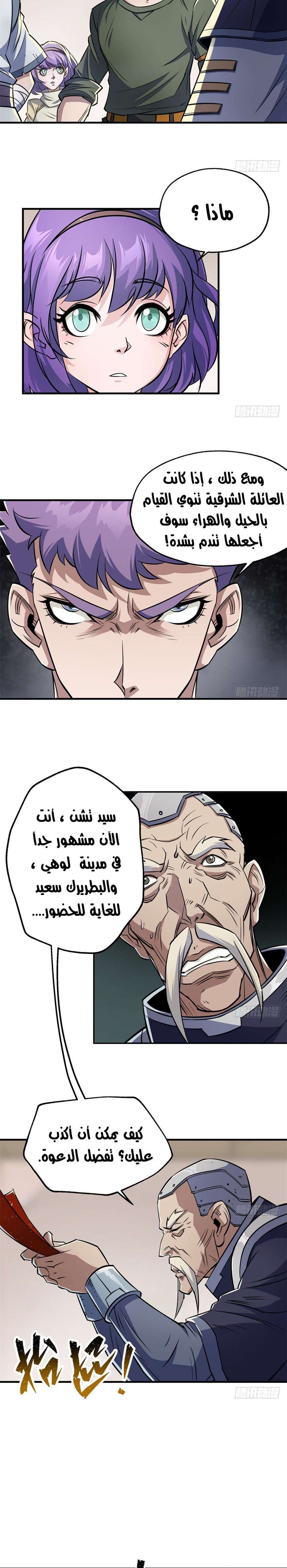 Read The Dark Hunter AR Manga Online