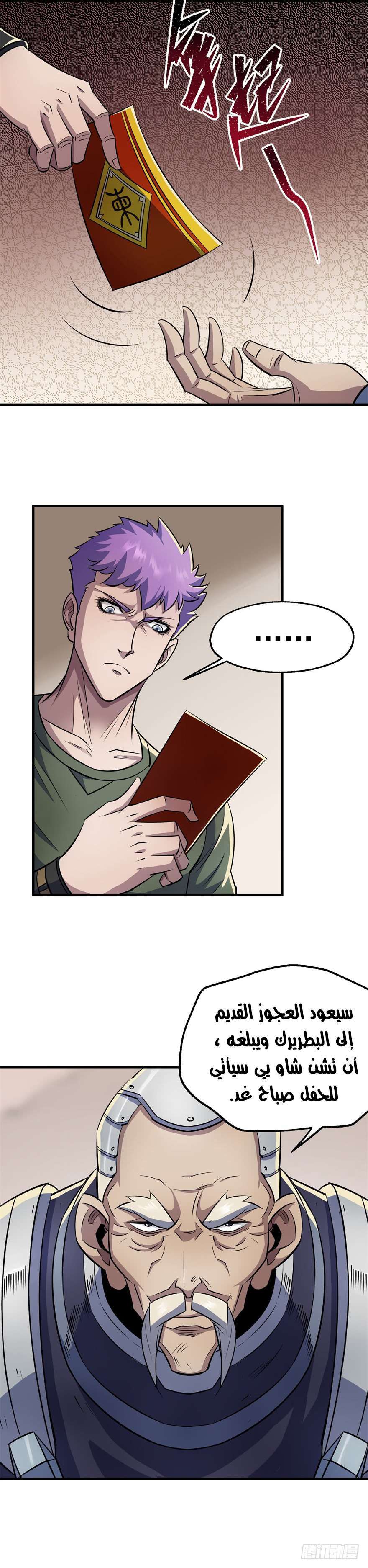 Read The Dark Hunter AR Manga Online