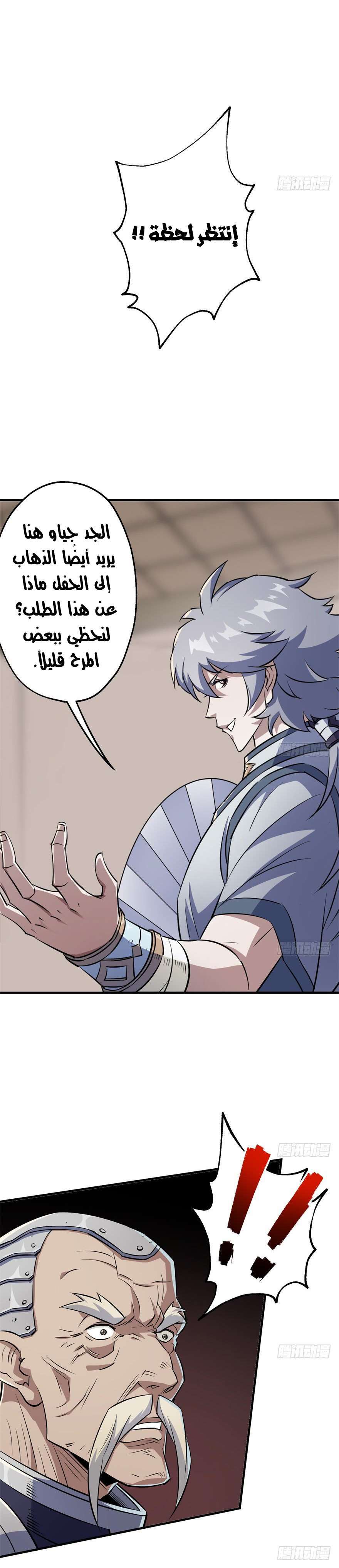 Read The Dark Hunter AR Manga Online