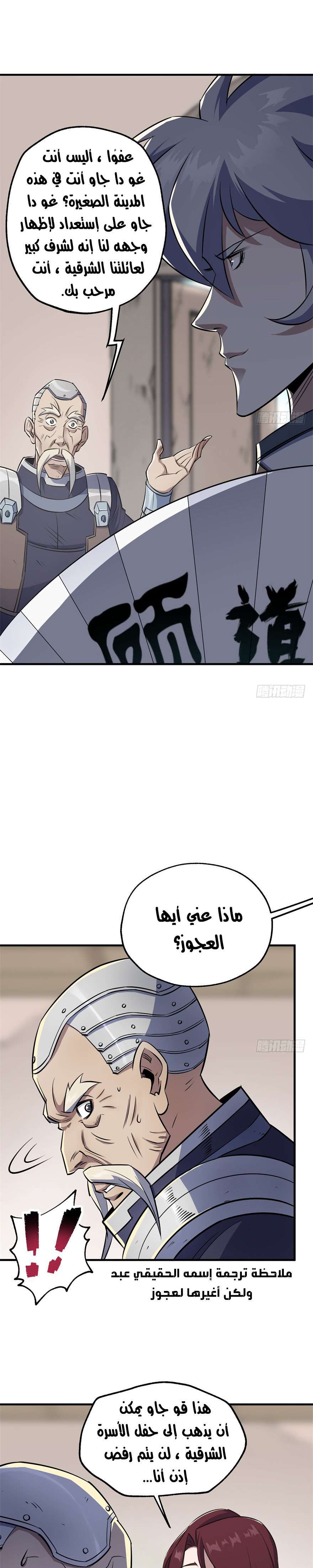 Read The Dark Hunter AR Manga Online