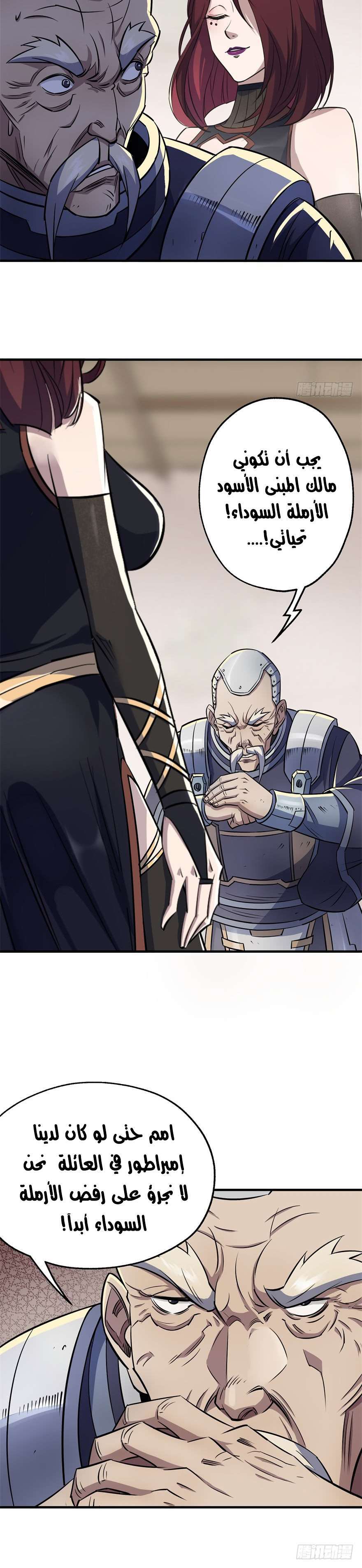 Read The Dark Hunter AR Manga Online