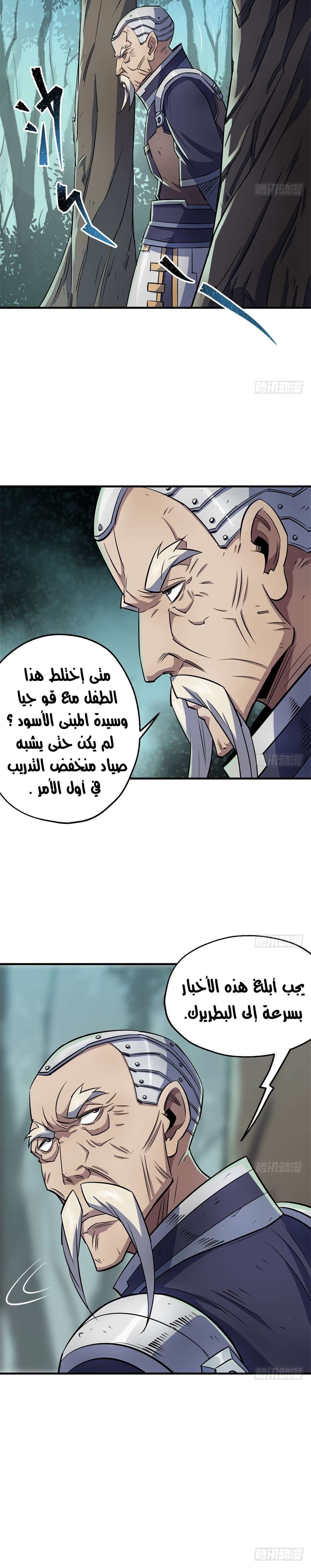 Read The Dark Hunter AR Manga Online