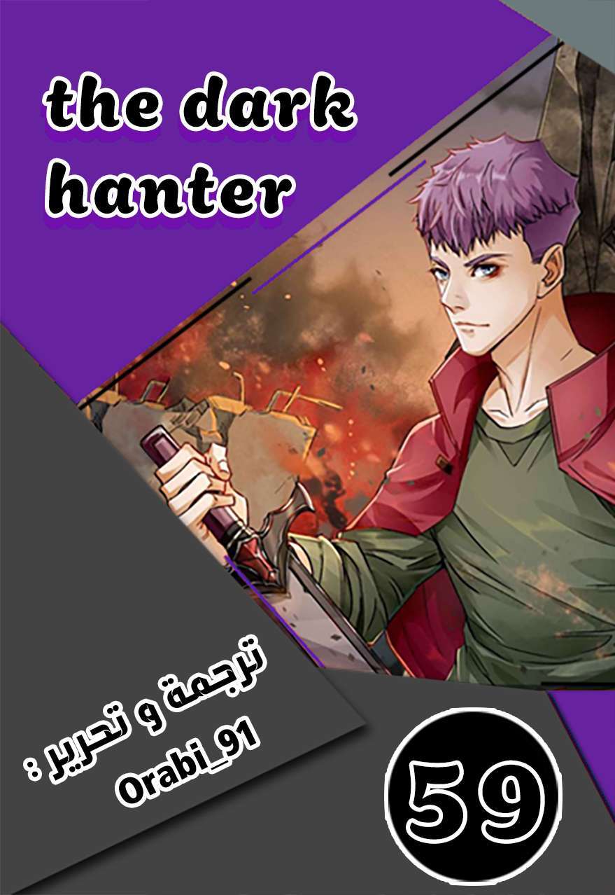 Read The Dark Hunter AR Manga Online