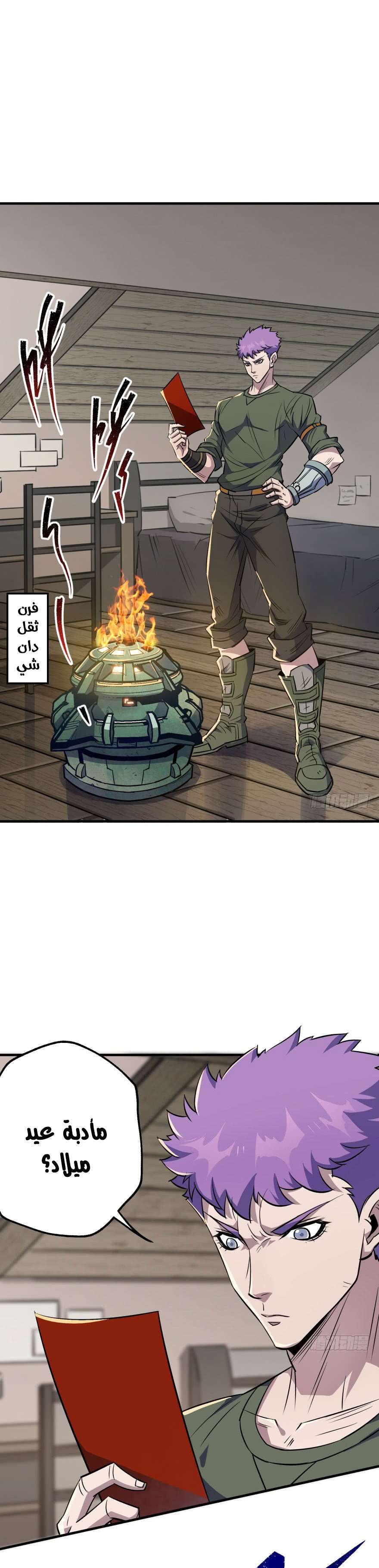 Read The Dark Hunter AR Manga Online