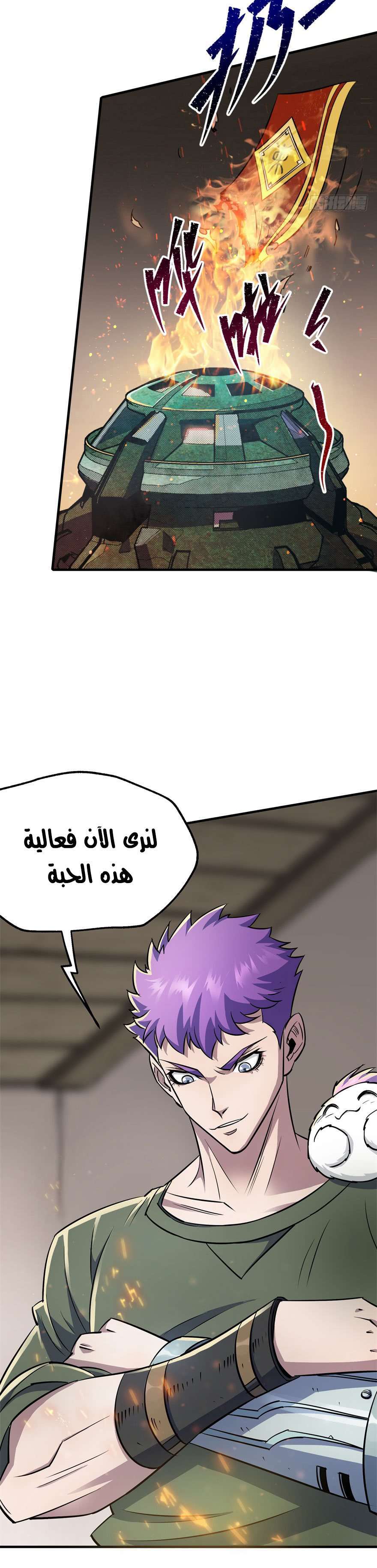 Read The Dark Hunter AR Manga Online