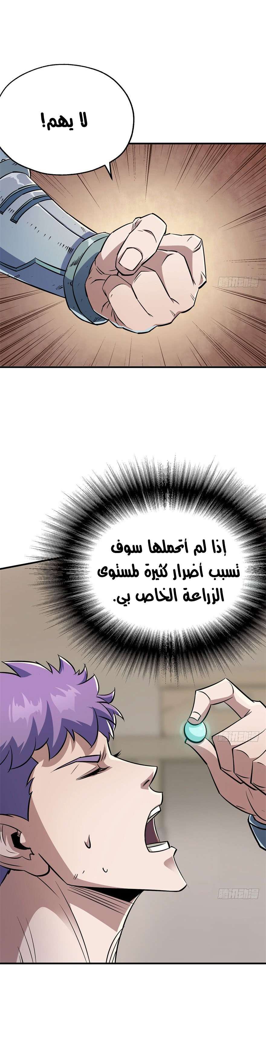 Read The Dark Hunter AR Manga Online