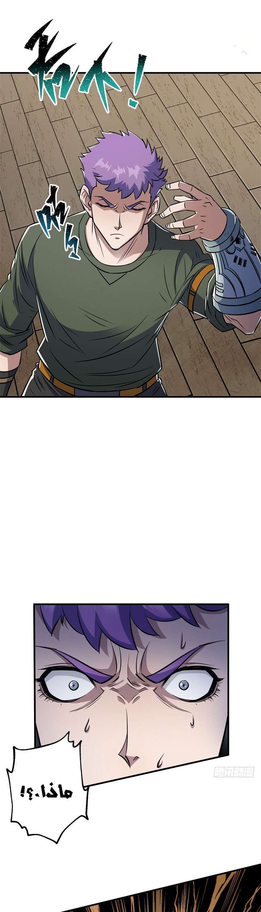 Read The Dark Hunter AR Manga Online