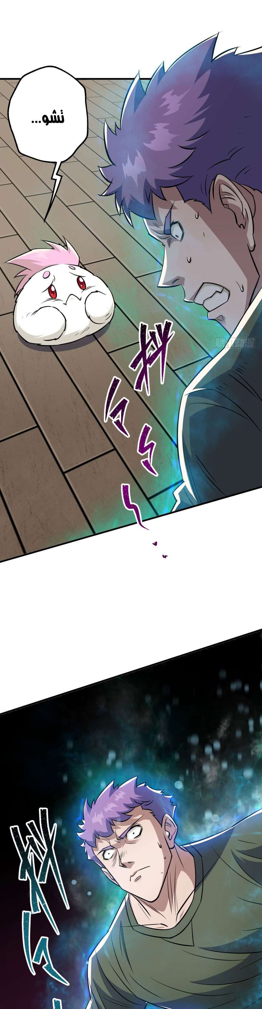 Read The Dark Hunter AR Manga Online