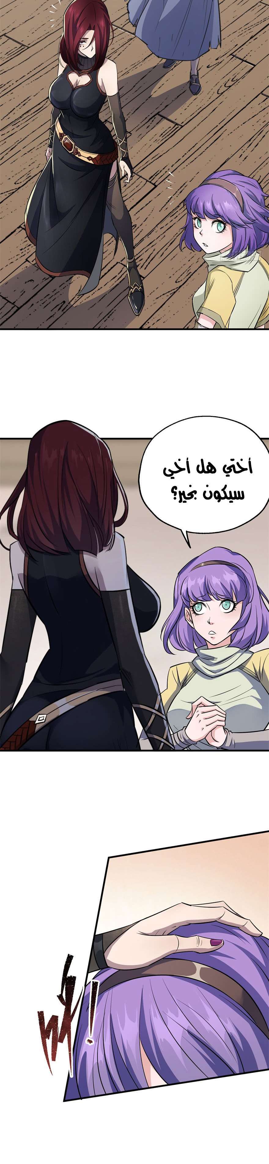 Read The Dark Hunter AR Manga Online