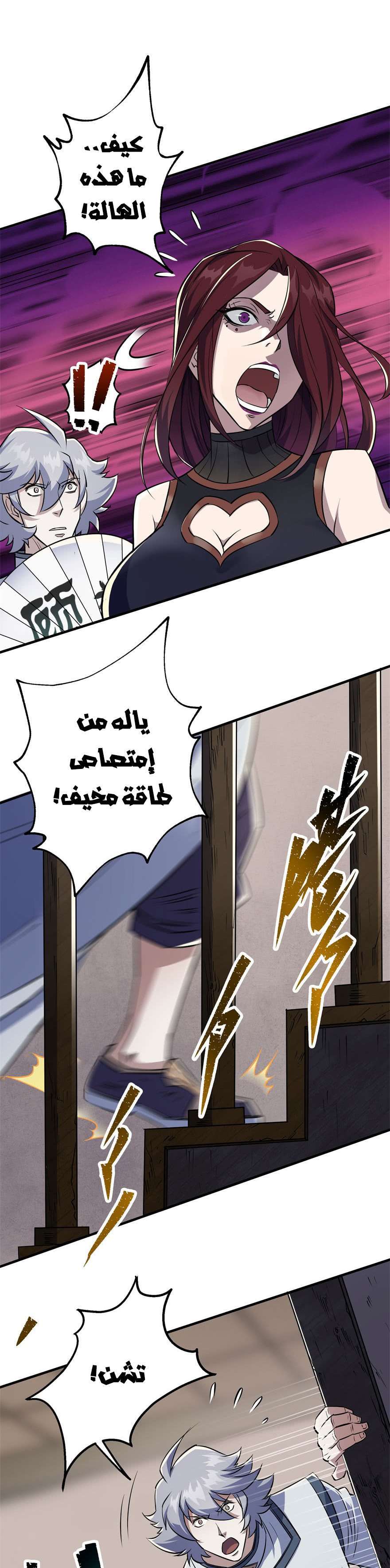 Read The Dark Hunter AR Manga Online