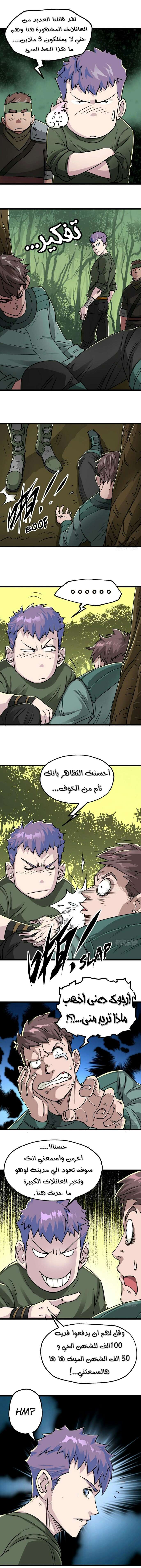 Read The Dark Hunter AR Manga Online