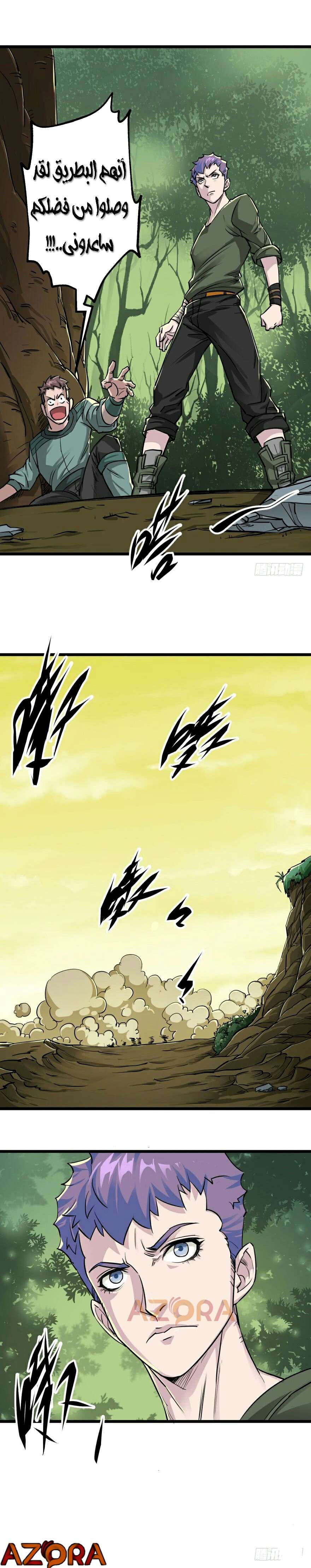 Read The Dark Hunter AR Manga Online