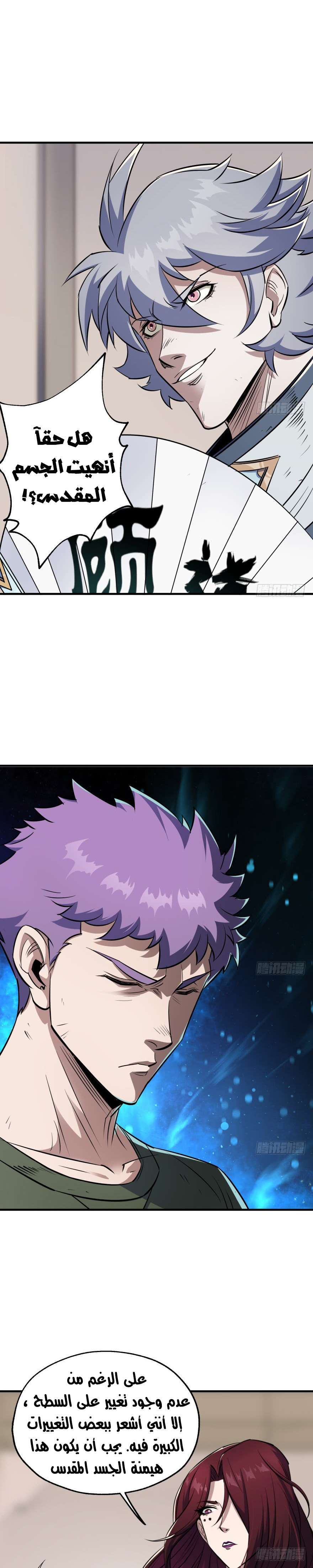 Read The Dark Hunter AR Manga Online