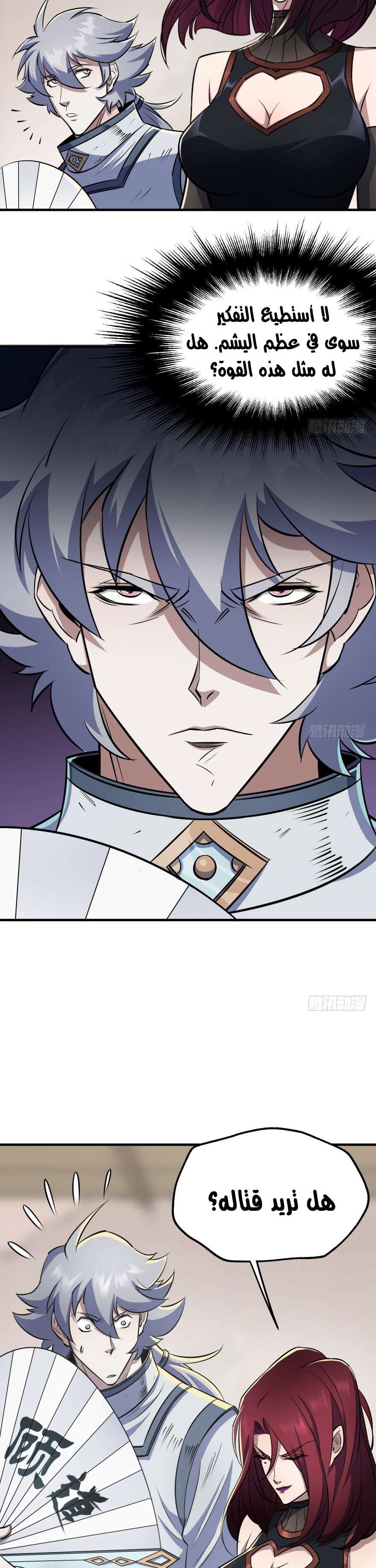 Read The Dark Hunter AR Manga Online