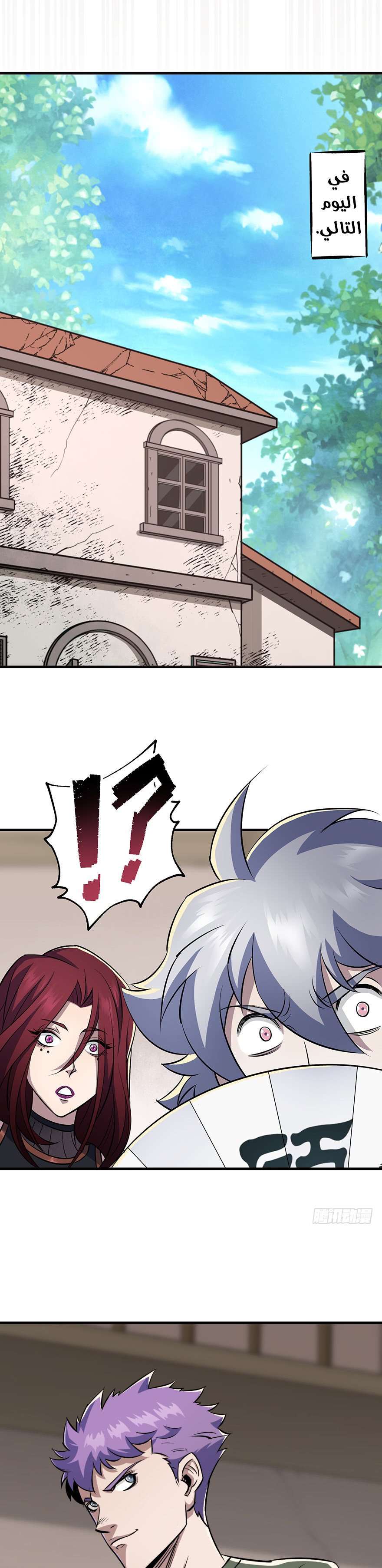 Read The Dark Hunter AR Manga Online