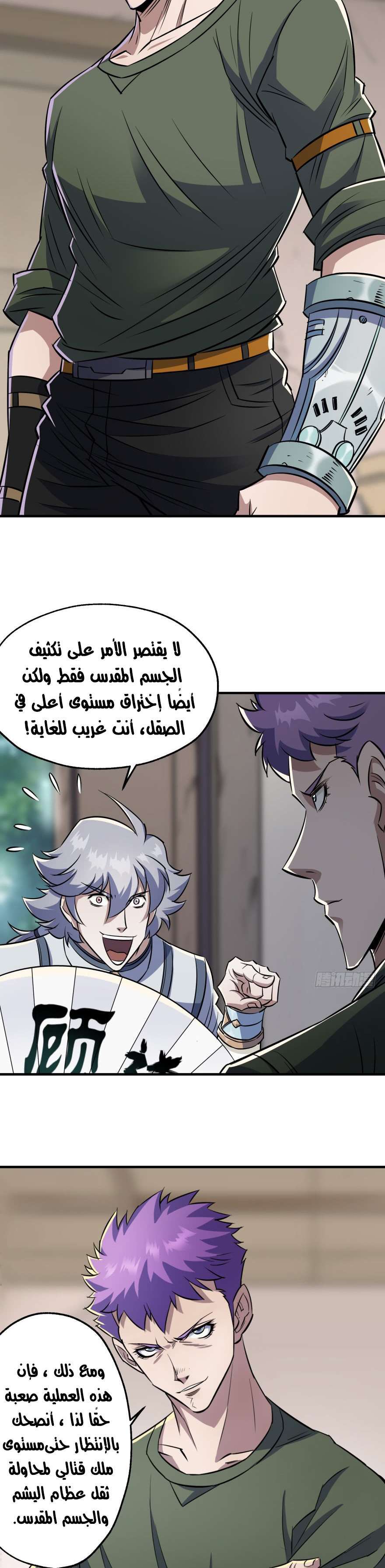 Read The Dark Hunter AR Manga Online