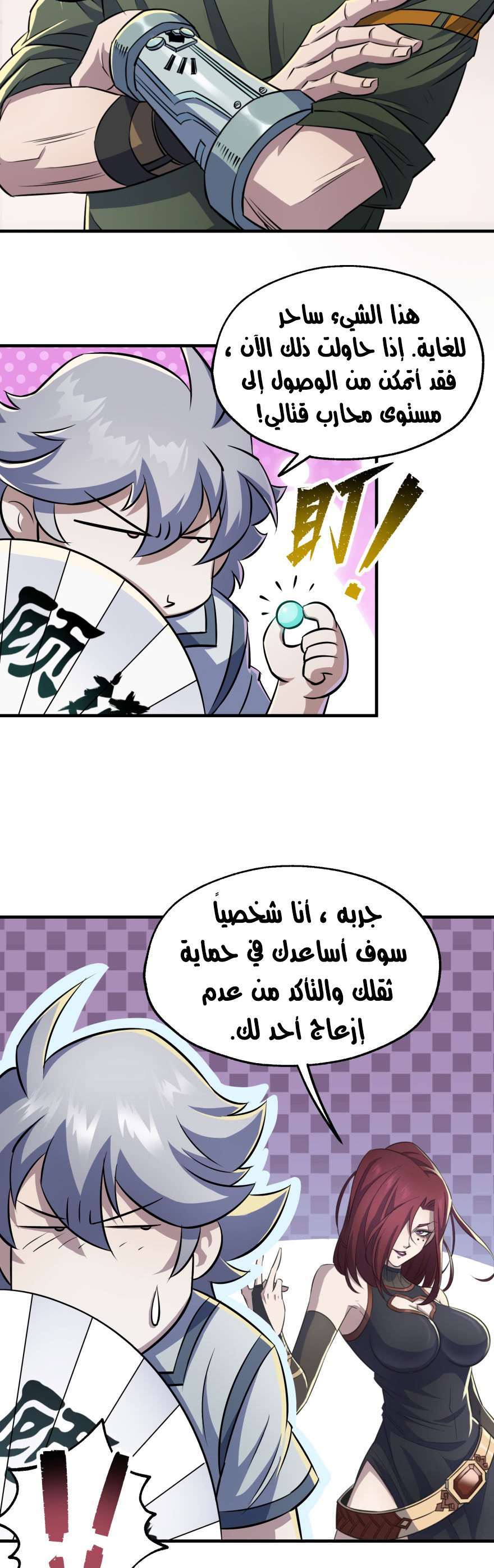 Read The Dark Hunter AR Manga Online