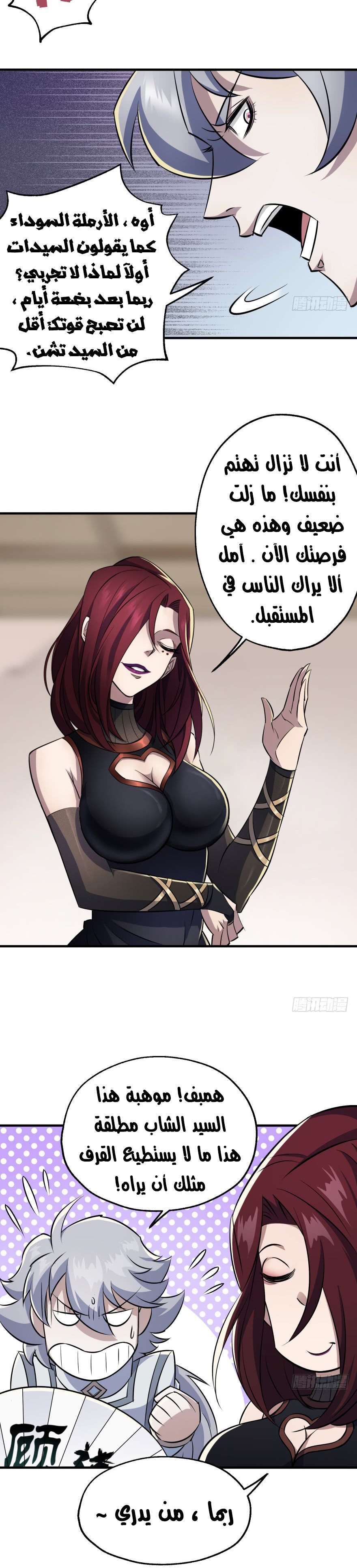 Read The Dark Hunter AR Manga Online