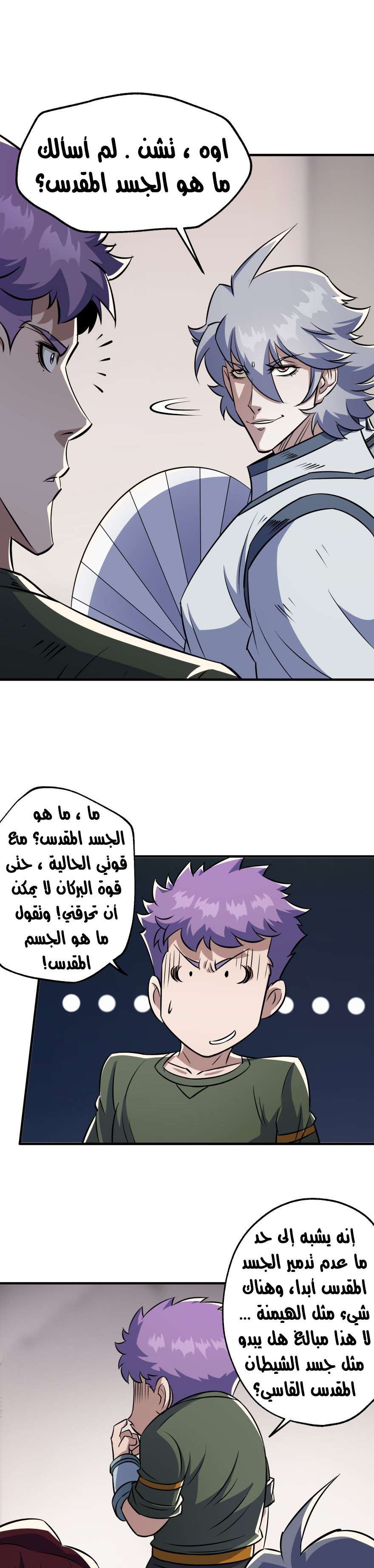 Read The Dark Hunter AR Manga Online