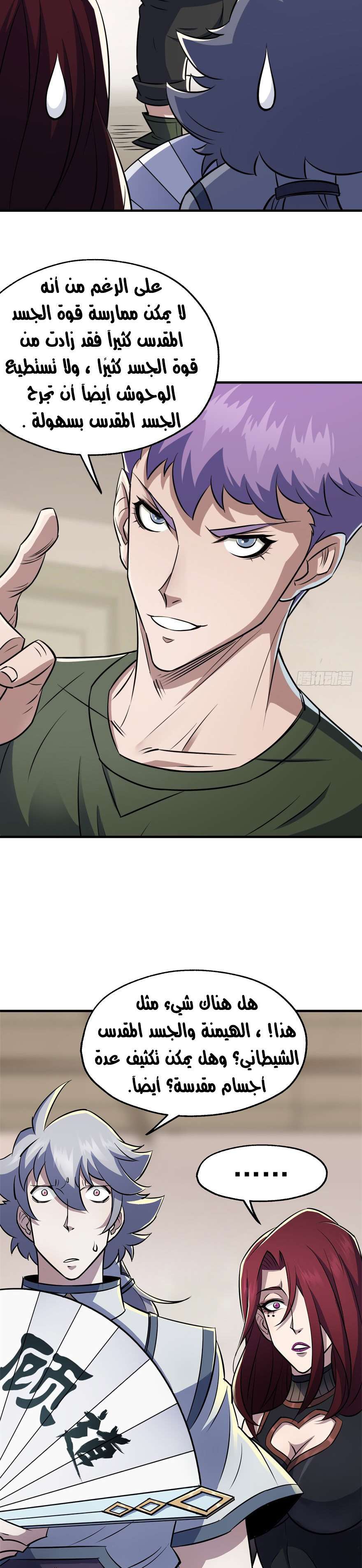 Read The Dark Hunter AR Manga Online