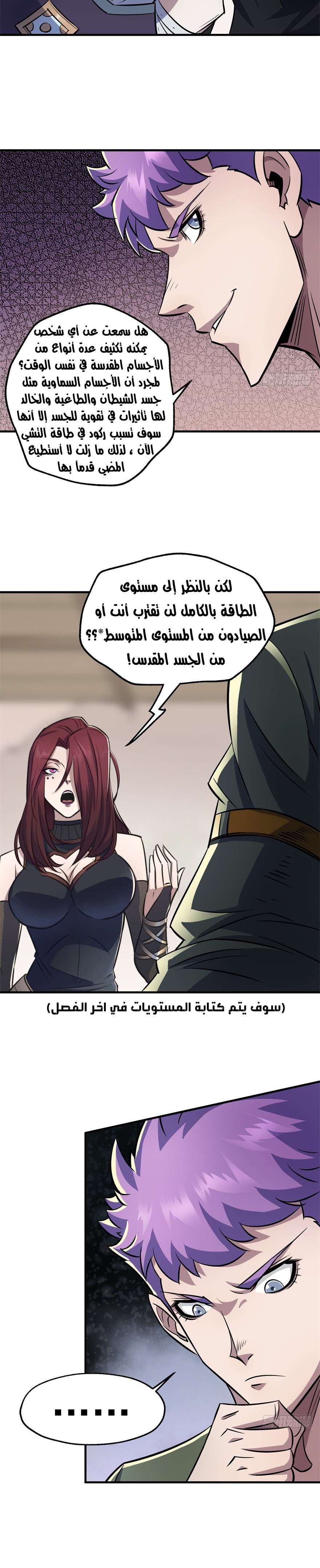 Read The Dark Hunter AR Manga Online