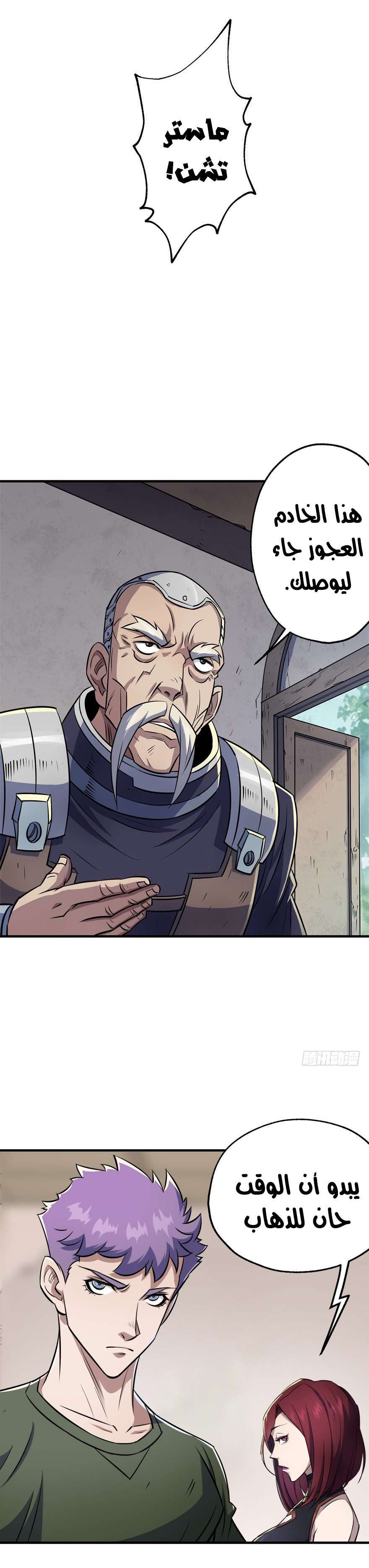 Read The Dark Hunter AR Manga Online