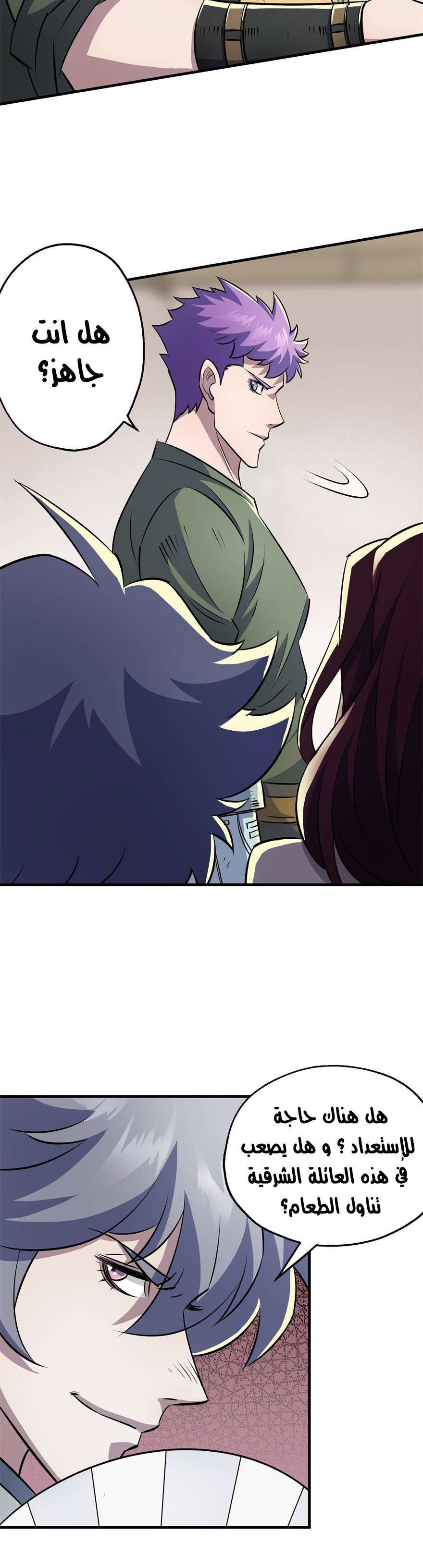 Read The Dark Hunter AR Manga Online