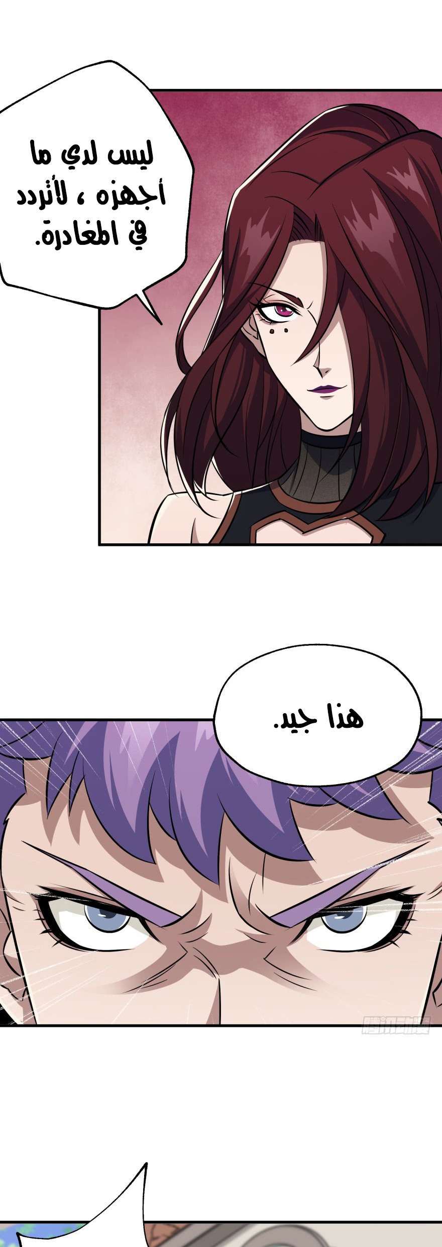 Read The Dark Hunter AR Manga Online