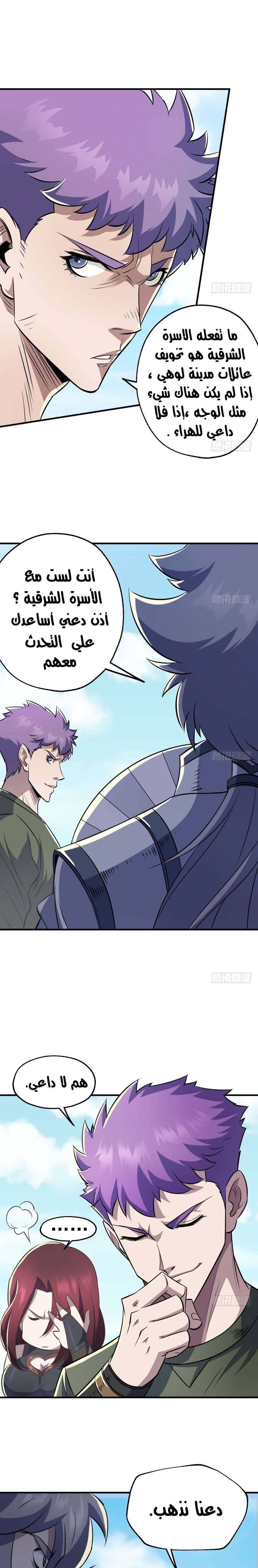 Read The Dark Hunter AR Manga Online