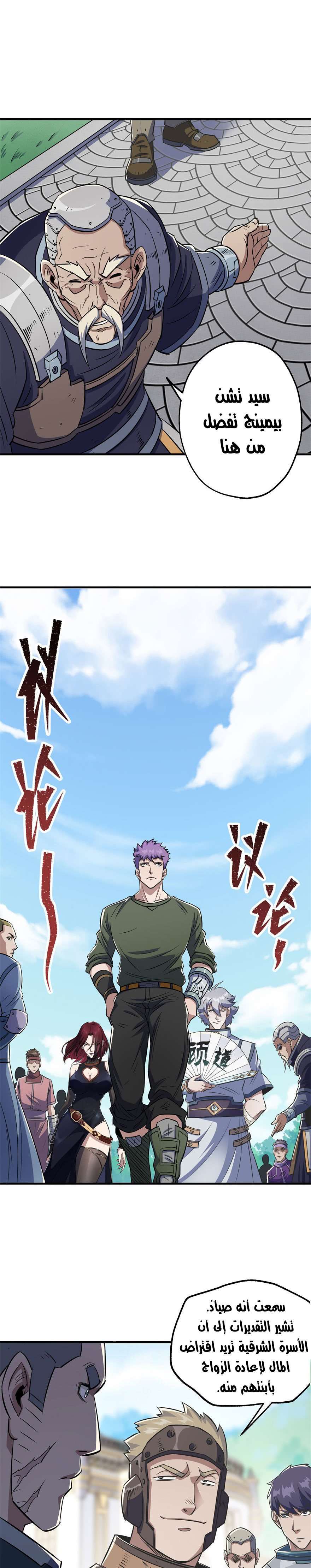 Read The Dark Hunter AR Manga Online