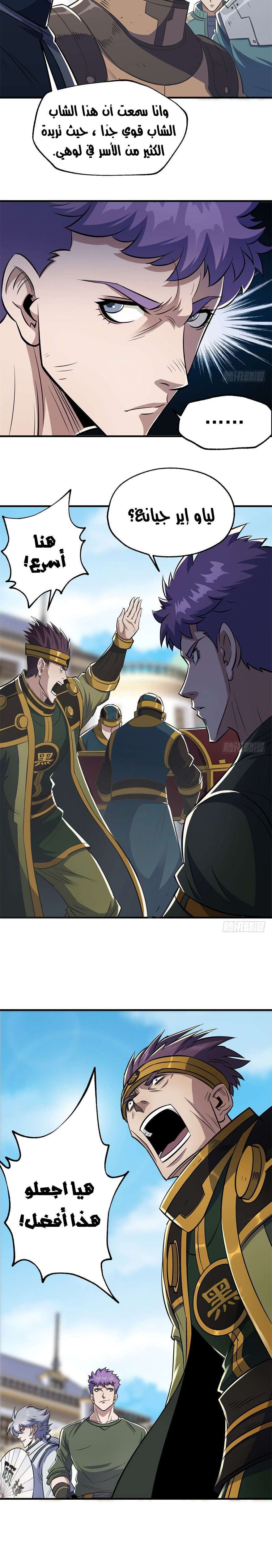 Read The Dark Hunter AR Manga Online