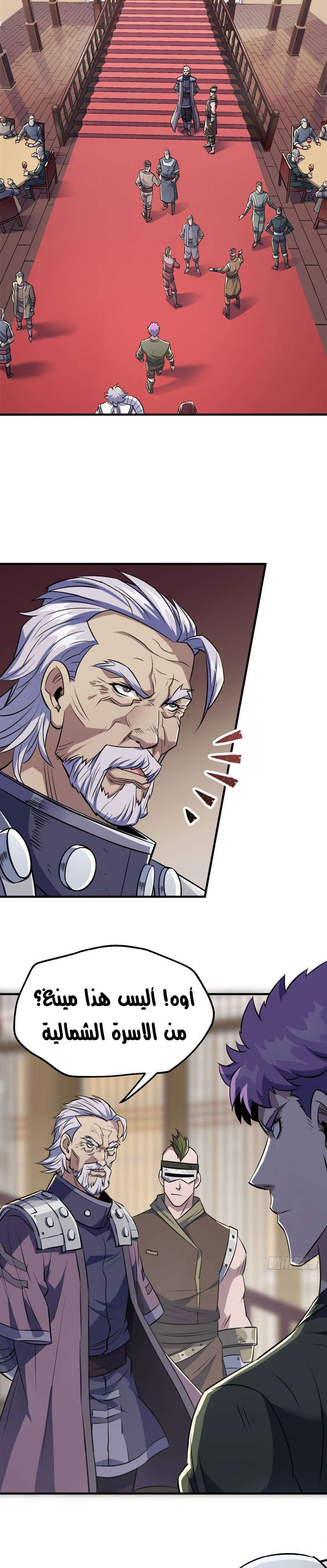 Read The Dark Hunter AR Manga Online