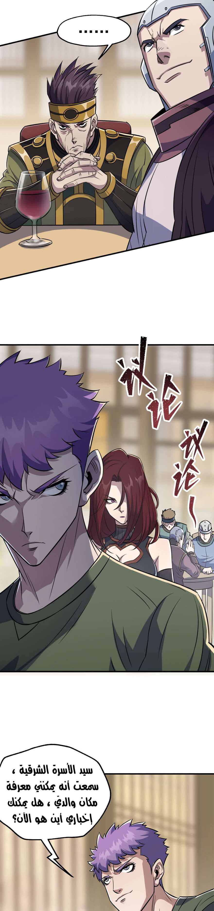 Read The Dark Hunter AR Manga Online