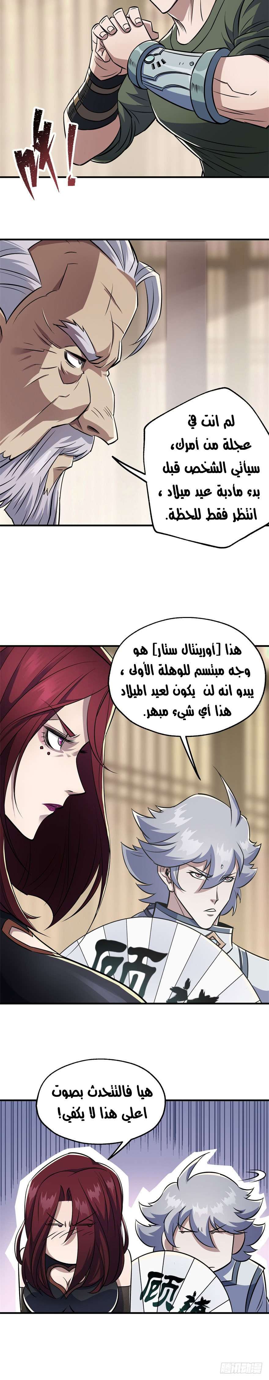 Read The Dark Hunter AR Manga Online