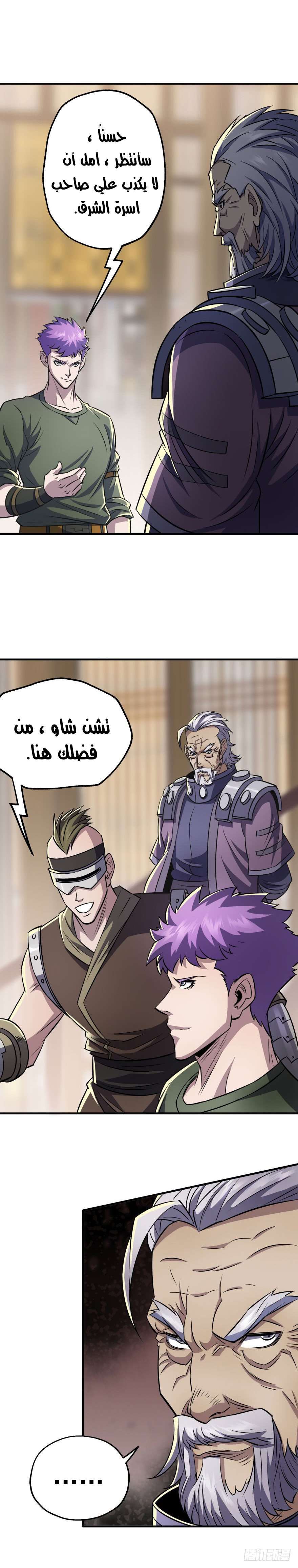 Read The Dark Hunter AR Manga Online