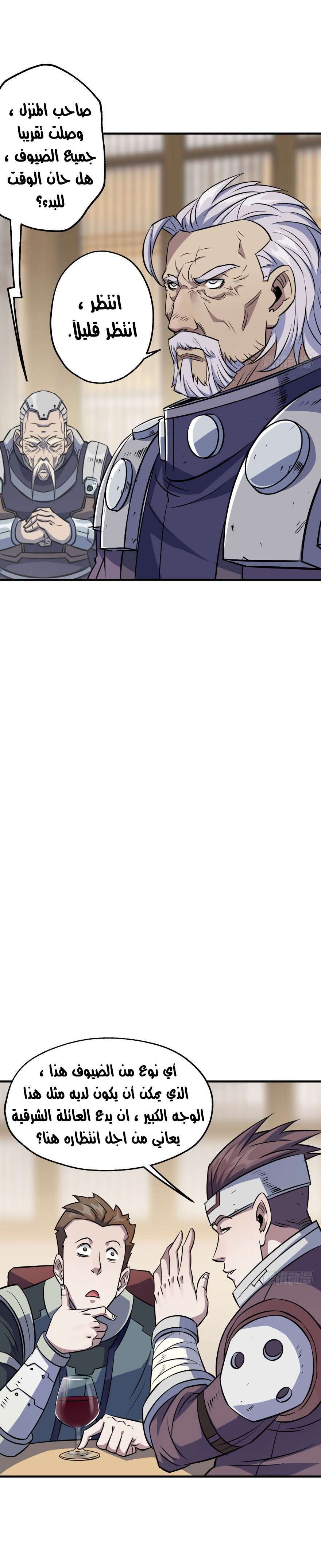 Read The Dark Hunter AR Manga Online