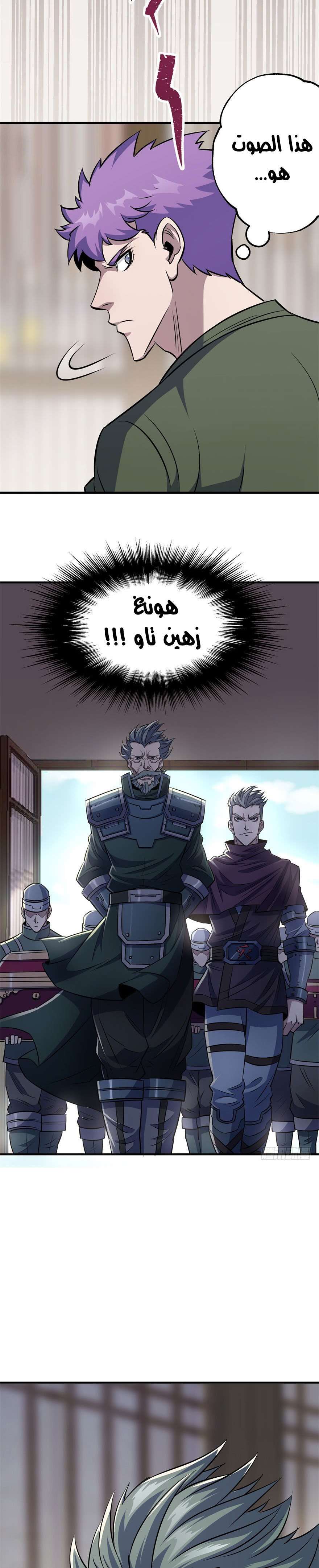 Read The Dark Hunter AR Manga Online