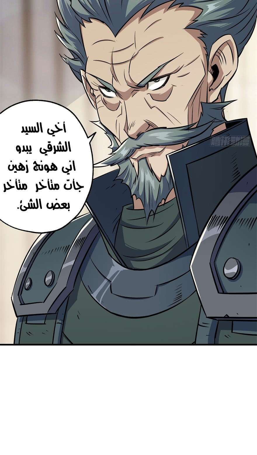 Read The Dark Hunter AR Manga Online