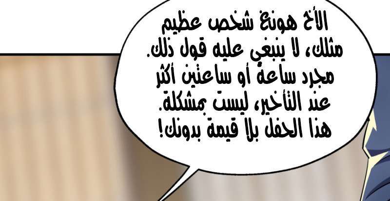 Read The Dark Hunter AR Manga Online