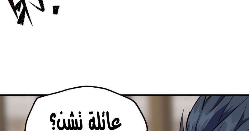 Read The Dark Hunter AR Manga Online