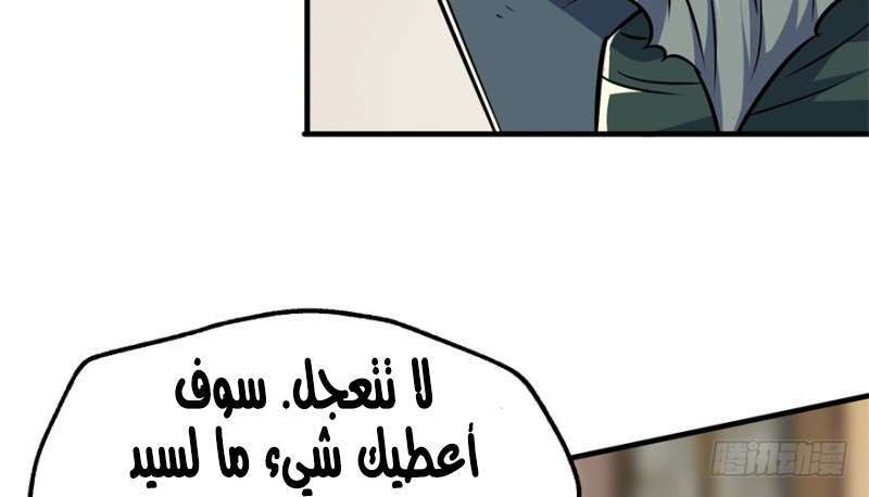 Read The Dark Hunter AR Manga Online