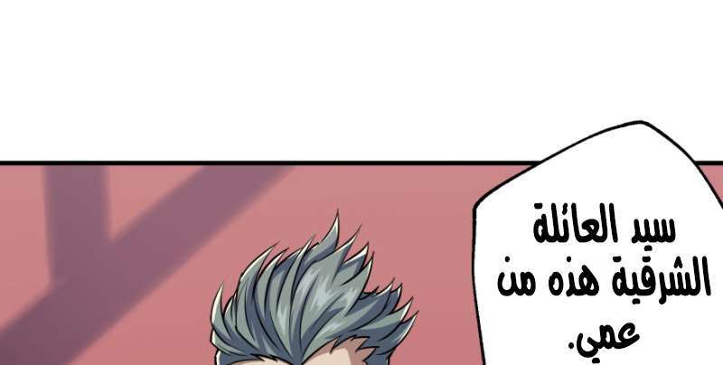 Read The Dark Hunter AR Manga Online