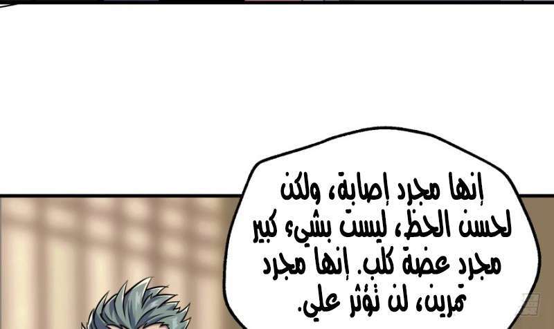 Read The Dark Hunter AR Manga Online