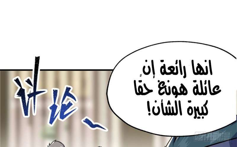 Read The Dark Hunter AR Manga Online