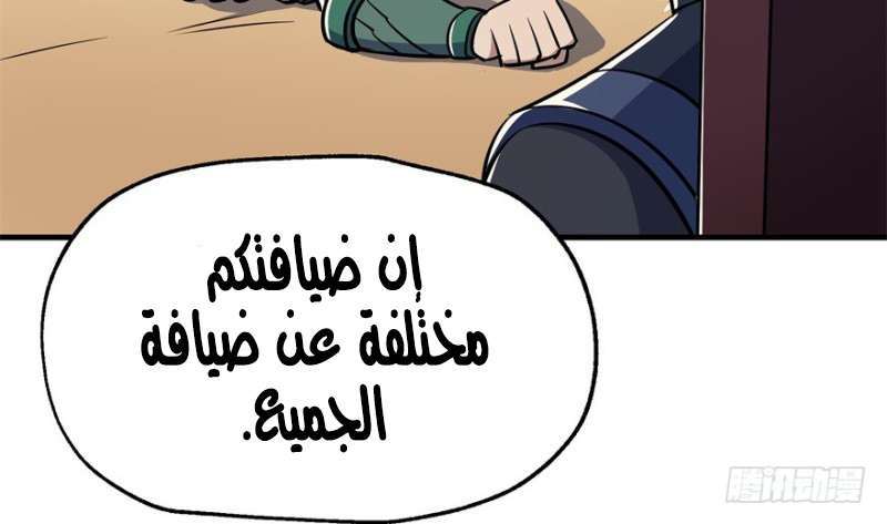 Read The Dark Hunter AR Manga Online