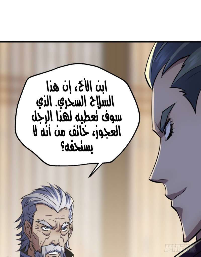 Read The Dark Hunter AR Manga Online