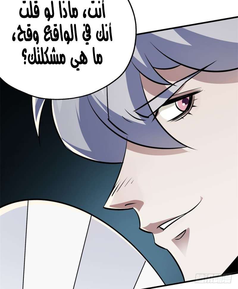 Read The Dark Hunter AR Manga Online