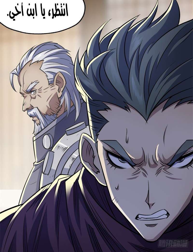 Read The Dark Hunter AR Manga Online